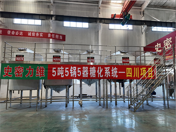 怀宁精酿啤酒设备厂—10吨五锅五器糖化系统—东北项目